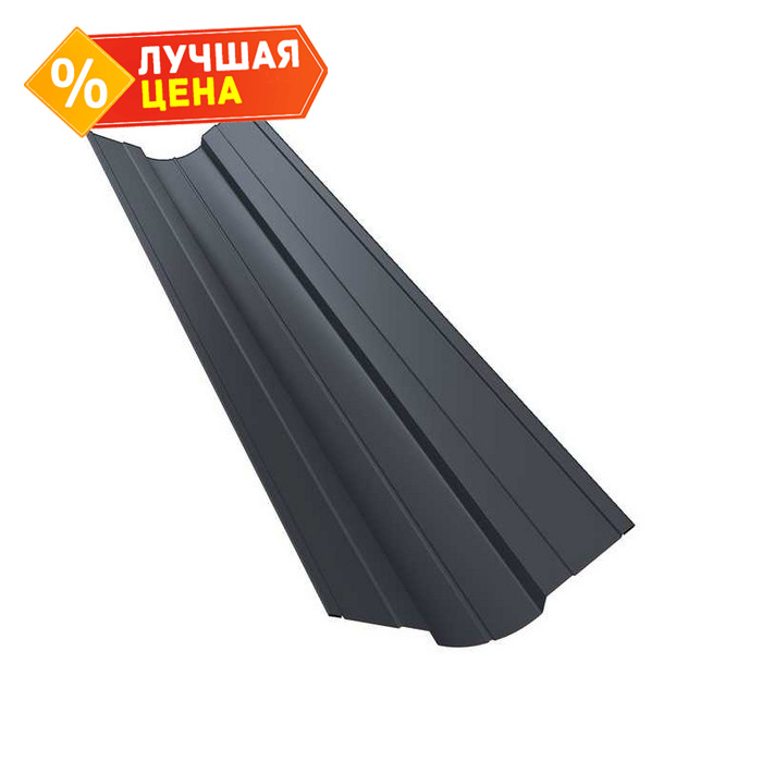 Планка ендовы верхней фигурной 70x70 0,45 Drap RAL 7024 мокрый асфальт